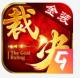金装裁决老版本v3.5.0.19