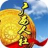 广西人社12333 v7.0.32 app最新版