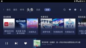 云听车机版 v2.8.0.0001 官方最新版 截图