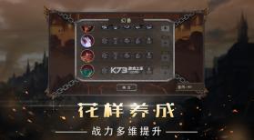 幻兽英雄暗影来袭 v2 手机版 截图