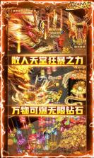 烈火星辰 v1.0.6 打金送充版 截图