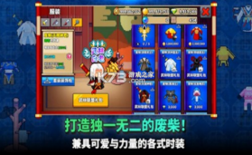 废柴武林 v1.5.3 最新版 截图