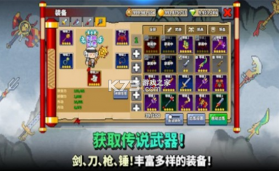 废柴武林 v1.5.3 最新版 截图