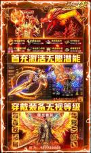 烈火星辰 v1.0.6 首充4倍版 截图