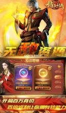 诸王之战 v1.2.0 刀刀暴击版 截图