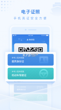 泰州通 v2.1.8 app 截图