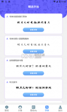 闪闪壁纸 184.6 app安卓版 截图