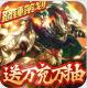 蜂鸟五虎将充值折扣平台v1.0