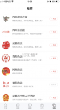 法治四川 v6.0.0 app 截图