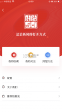 法治四川 v6.0.0 app 截图