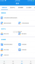 河南税务 v1.3.8 app官方版 截图