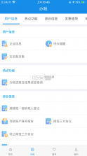 河南税务 v1.3.8 app官方版 截图