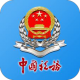 河南税务app官方版v1.3.8