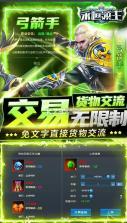 永恒领主 v1.0.0 高返利版 截图