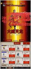 打魔王刷装备 v0.9 最新版 截图