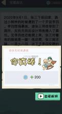 法外无狂徒 v2.1.04 破解版 截图