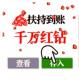 三剑豪2送万抽版v1.0.0