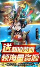 龙将斩千 v1.0.1 送648充值版 截图