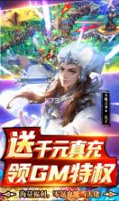 龙将斩千 v1.0.1 送648充值版 截图