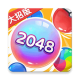 万宁2048大招版免广告版v1.0