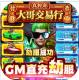 霸刀传奇GM直充劫服版v1.0.0