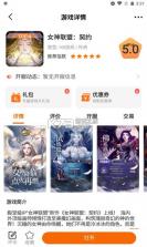 冰月游戏盒 v3.0.22407 app安卓版 截图