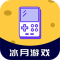 冰月游戏盒app安卓版