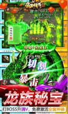 霸刀传奇 v1.0.3 爆真充版 截图