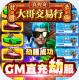 霸刀传奇爆真充版v1.0.0