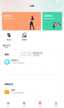 数字许昌 v1.0.2 app安卓版 截图