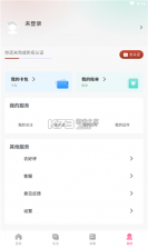 数字许昌 v1.0.2 app安卓版 截图