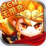 思仙 v1.0 送GM无限充