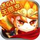 思仙爆真充版v1.0.0.0