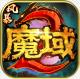 风暴魔域22022版本v2.6.8
