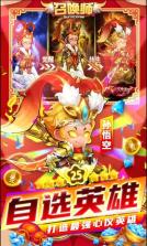 召唤师 v3.0.1.25 gm无限毕业版 截图