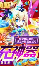 召唤师 v3.0.1.25 gm无限毕业版 截图