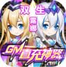 召唤师 v3.0.1.25 GM直充神器