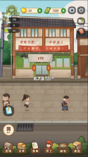 幸福路上的火锅店 v3.6.1 游戏破解版 截图