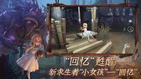 第五人格 v1.5.201 正式服 截图