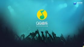 QQ音乐 v6.1.0.26 tv破解版 截图