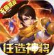 霹雳决送神将版v1.0