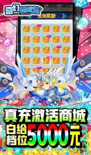 奇幻森林岛 v1.0 送一万真充版 截图