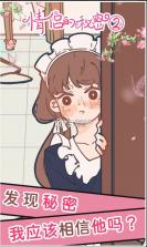 情侣的秘密2吃瓜 v1.0.0 游戏 截图