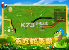 万宁贪吃蛇 v1.0 游戏 截图