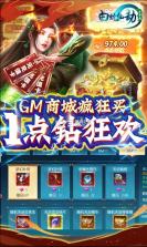 白蛇仙劫 v122915 GM无限刷充版 截图