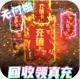 极武尊高爆版v2.0.2
