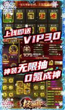 极武尊 v2.0.2 高爆版 截图