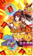 一号军团 v1.0.0 每日免单版 截图