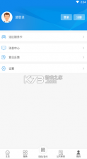 辽油社保 v1.0.2 app下载安装 截图