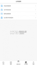 辽油社保 v1.0.2 app下载安装 截图